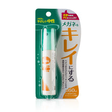 Załaduj obraz do przeglądarki galerii, Zestaw na prezent: płyn do czyszczenia okularów BUKU + ściereczka ToraySee